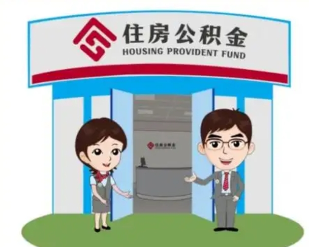 呼伦贝尔终止劳动合同销户提取公积金（劳动合同终止提取公积金有什么影响?）